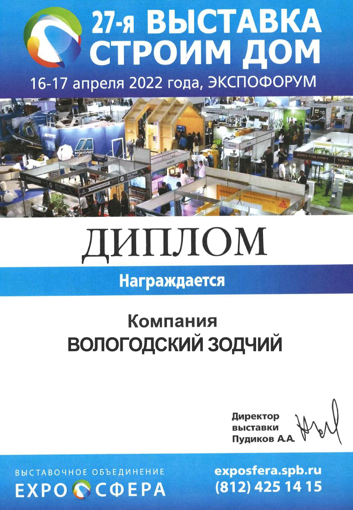 Дом из бревна 119м2 Проект №ВЗ-110 «Гермес»